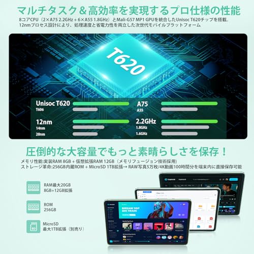 エンタメも仕事もこれ1台！12インチ2K高画質Androidタブレット256GB 楽天市場】12 インチ タブレット android（容量（内蔵ストレージ